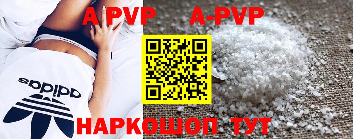 Заречный  Альфа ПВП  Вход с VPN  Альфа ПВП Crystall  A-PVP Crystall 