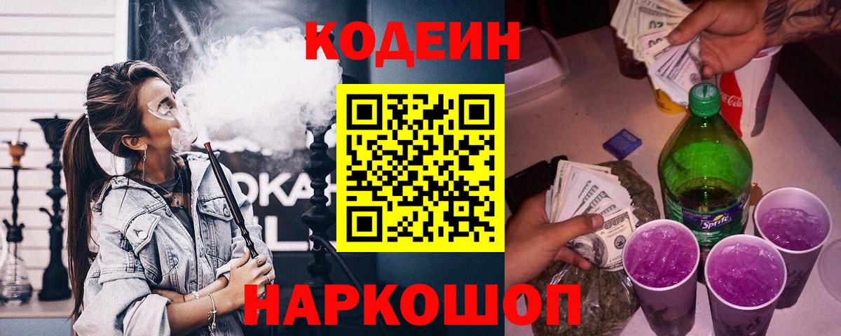 Меф МЯУ МЯУ кристаллы  НБОМе  Кодеин  Вход с VPN  Метадон  Мефедрон  КОКАИН  Заречный  Кокаин  МАРИХУАНА 