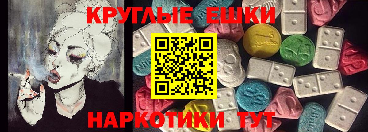 ЭКСТАЗИ 300 mg Заречный
