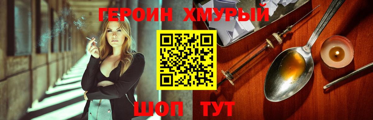 Заречный  ГЕРОИН белый  Вход с VPN 