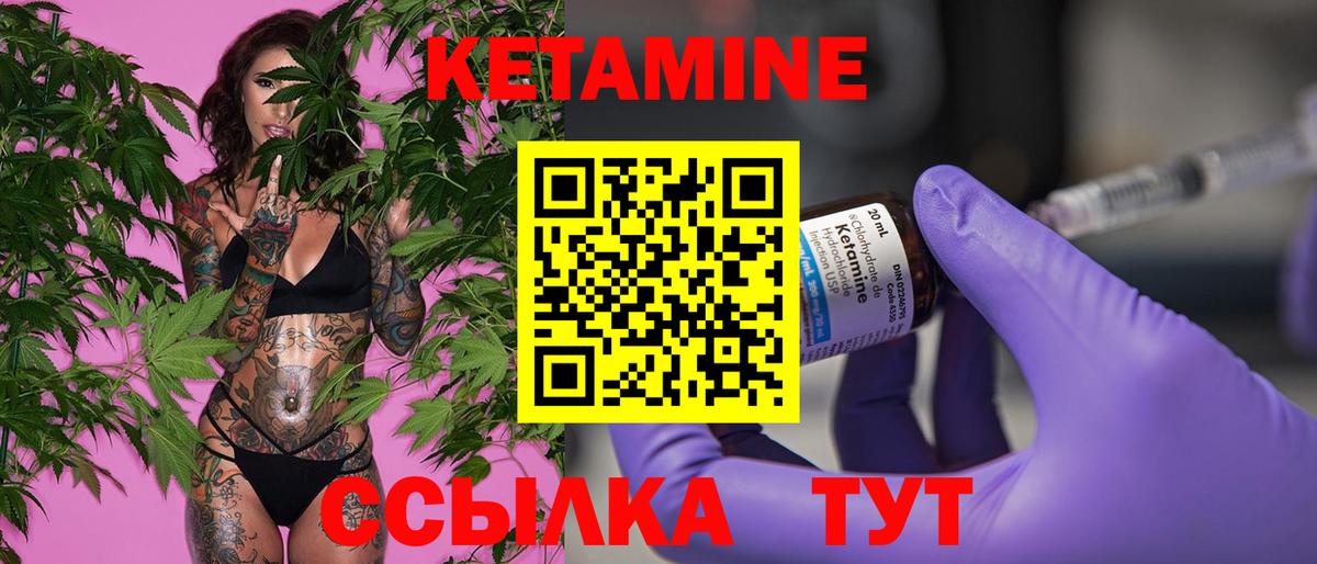 Кетамин ketamine      Заречный  Вход с VPN  Кетамин ketamine 