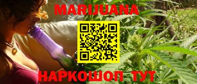 марихуана Гуково