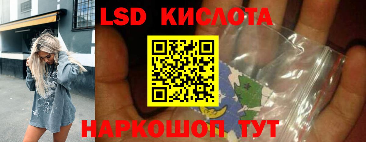 LSD-25 экстази кислота Заречный