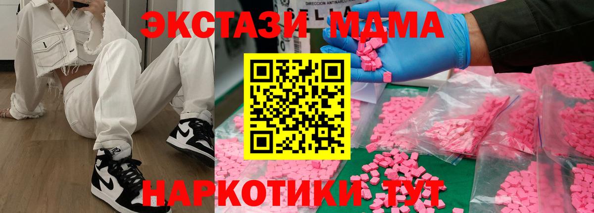 Заречный  МДМА crystal  МДМА молли  Вход с VPN 
