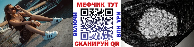что такое Заречный Меф мяу мяу