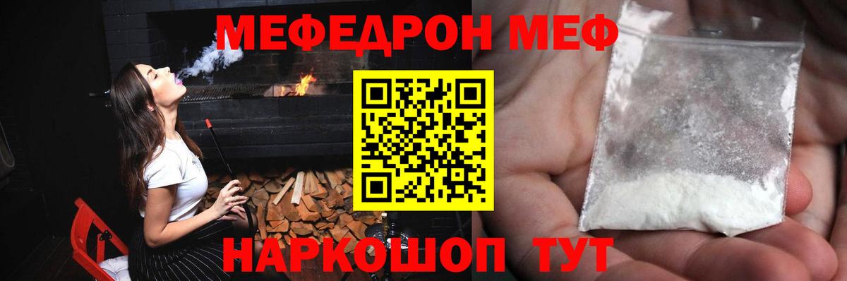 Мефедрон  Меф мяу мяу  Вход с VPN  Заречный  МЕФ mephedrone  МЕФ 