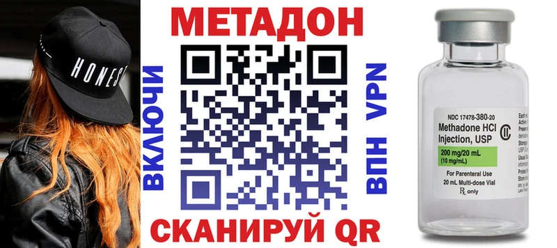 Метадон мёд Заречный