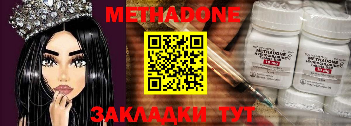 МЕТАДОН белоснежный  МЕТАДОН белоснежный  Заречный  Вход с VPN 