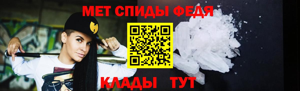 Метамфетамин пудра Заречный