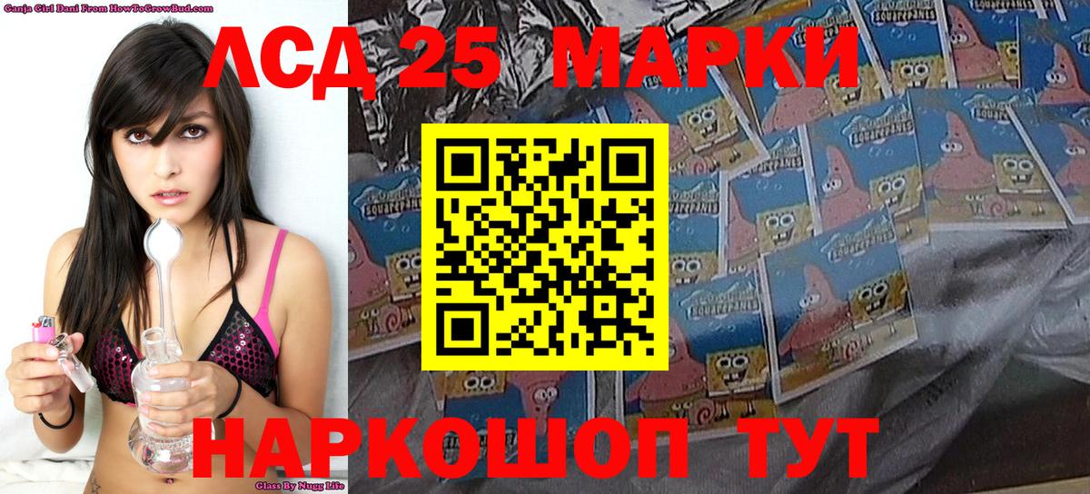 Марки 25I-NBOMe 1500мкг Заречный