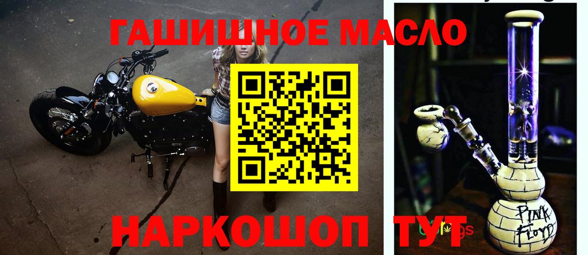 Дистиллят ТГК THC oil Заречный