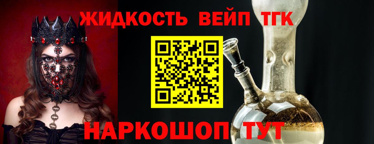 МЕГА ссылки  Дистиллят ТГК вейп  Вход с VPN  Заречный 